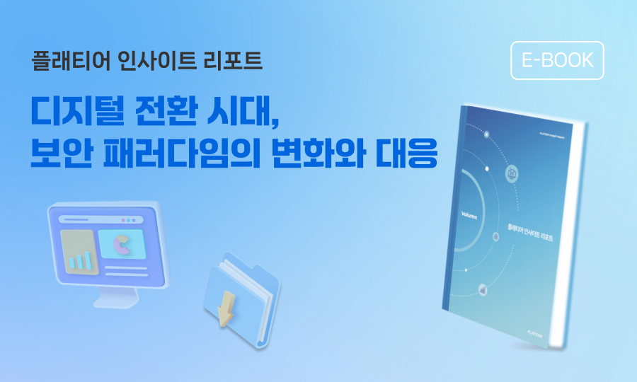 인사이트 리포트 Vol.1 개인화된 온라인 쇼핑 트렌드와 마케팅 사례