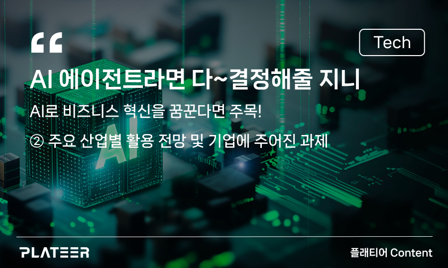 If it's an AI Agent, it'll decide everything for you②