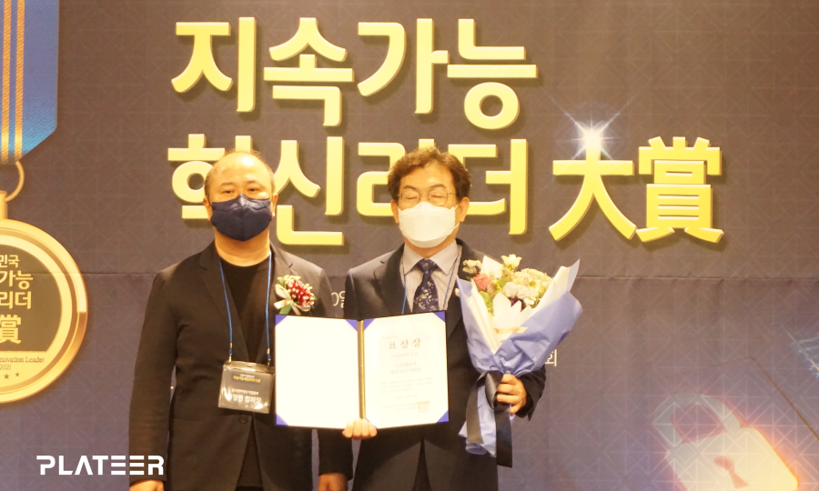 2021 Korea's Sustainable Innovation Leader Award