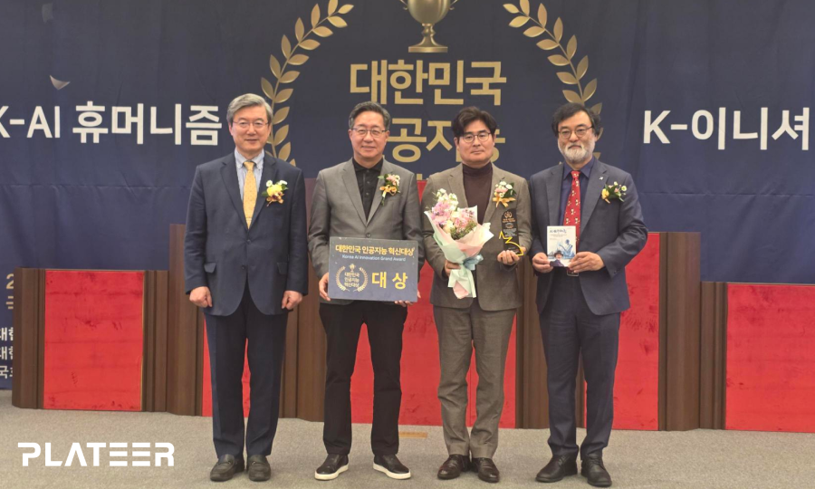 PLATEER Wins Grand Prize in AI Innovation Category (AI Solution) at the “1st Korea Artificial Intelligence Innovation Awards”