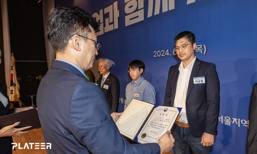 2024 서울 중소기업인대회 '중소벤처기업부장관표창' 수상
